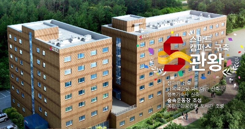Đại học Suseong