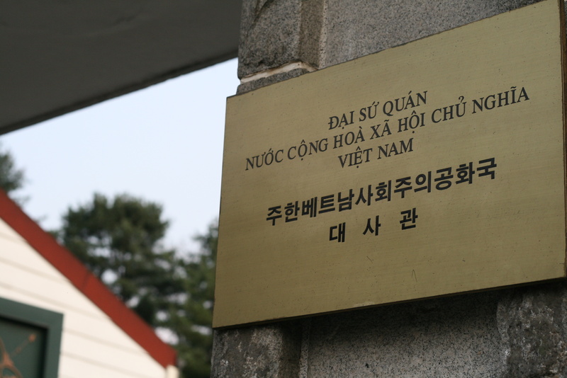 Đại sứ quán Việt Nam tại Hàn Quốc