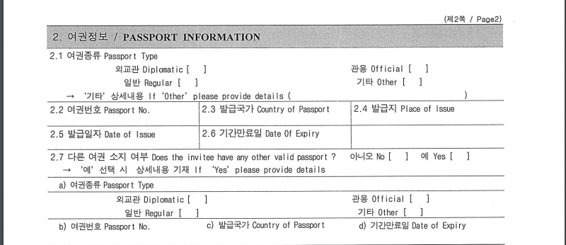 PASSPORT INFORMATION: Thông tin hộ chiếu