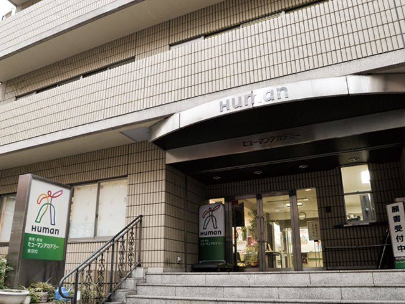 Trường Nhật ngữ Human Academy cơ sở Tokyo