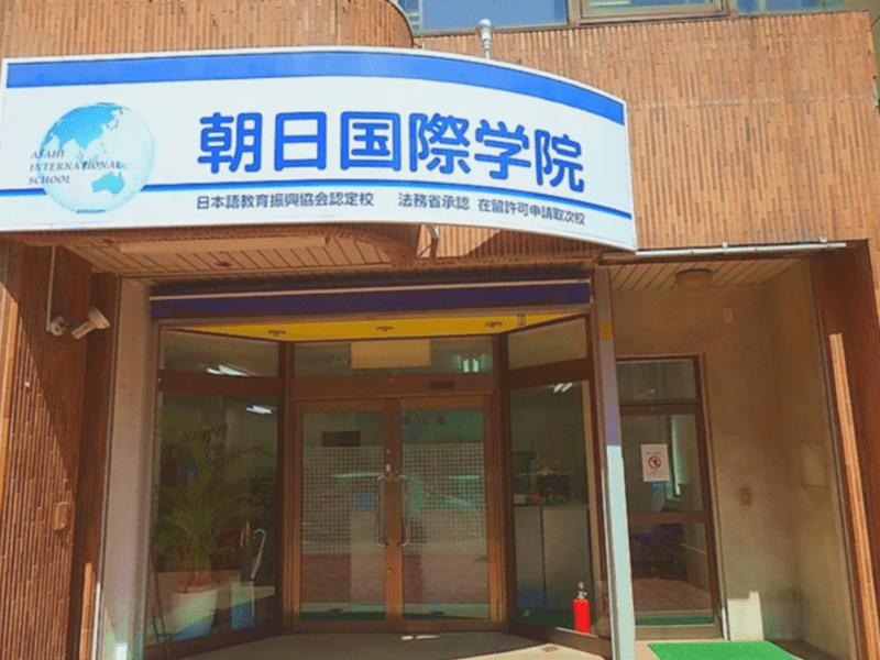 Trường nhật ngữ ở Chiba