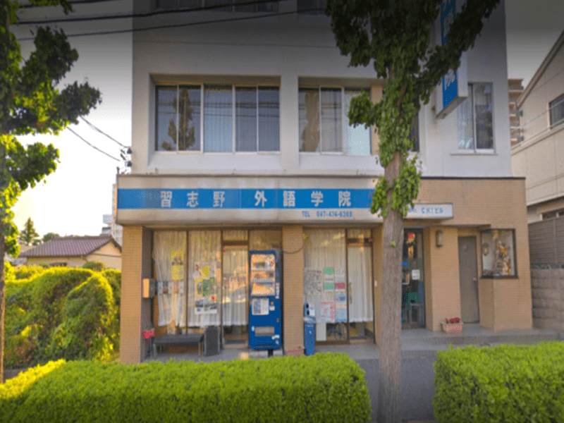 Trường nhật ngữ ở Chiba
