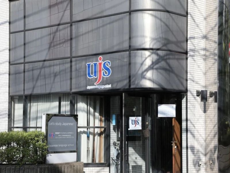 Thông tin về trường Nhật ngữ UJS