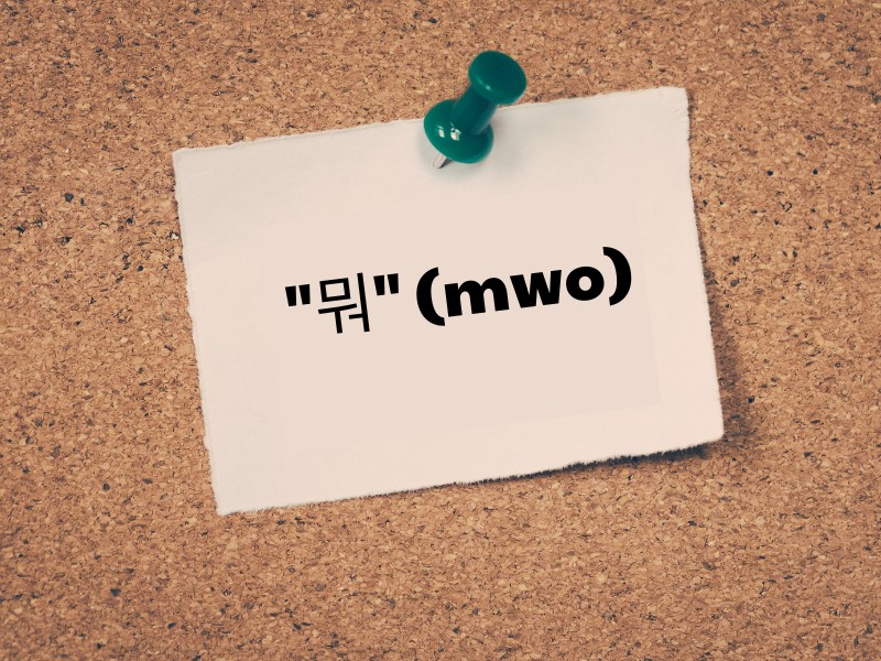 cách nói cái gì cơ trong tiếng Hàn