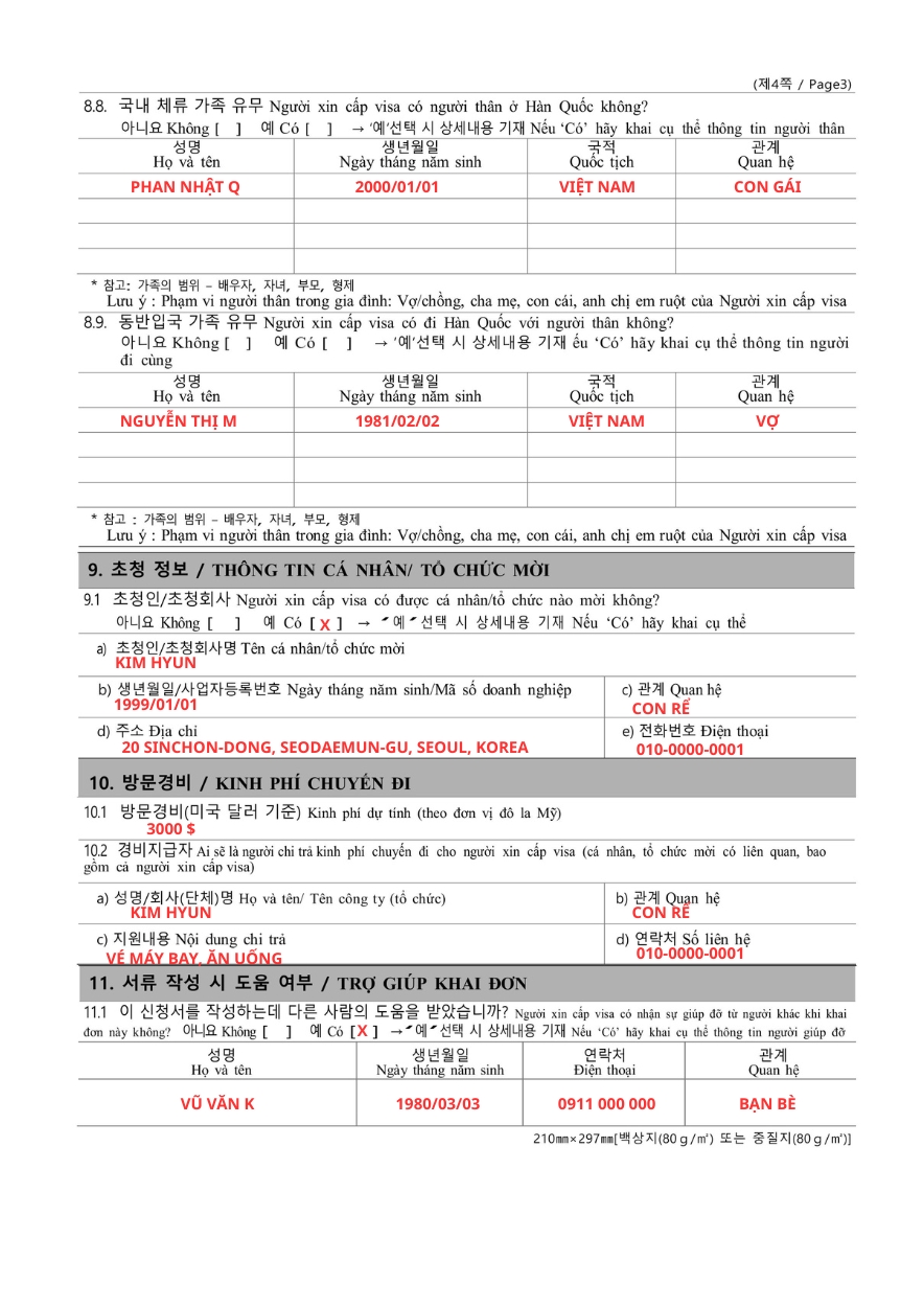 Trang 4 - Người thân cư trú ở Hàn Quốc, thông tin cá nhân/tổ chức mời, kinh phí di chuyển, trợ giúp khai đơn