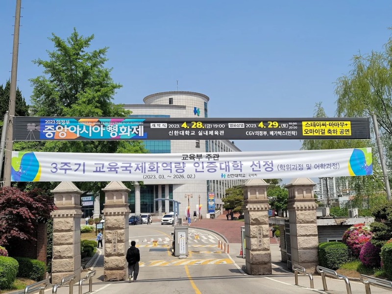 Học bổng du học Hàn Quốc tại Đại học Shinhan